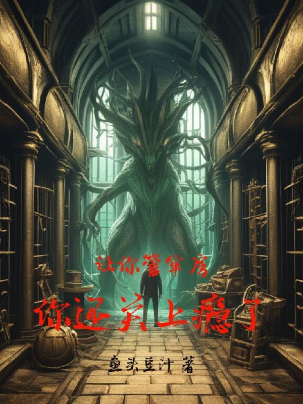 让你管的小短片