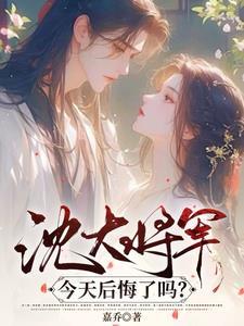 寡嫂另嫁后小叔子悔疯了无删减全文免费阅读