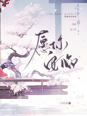 愿你安好的唯美句子