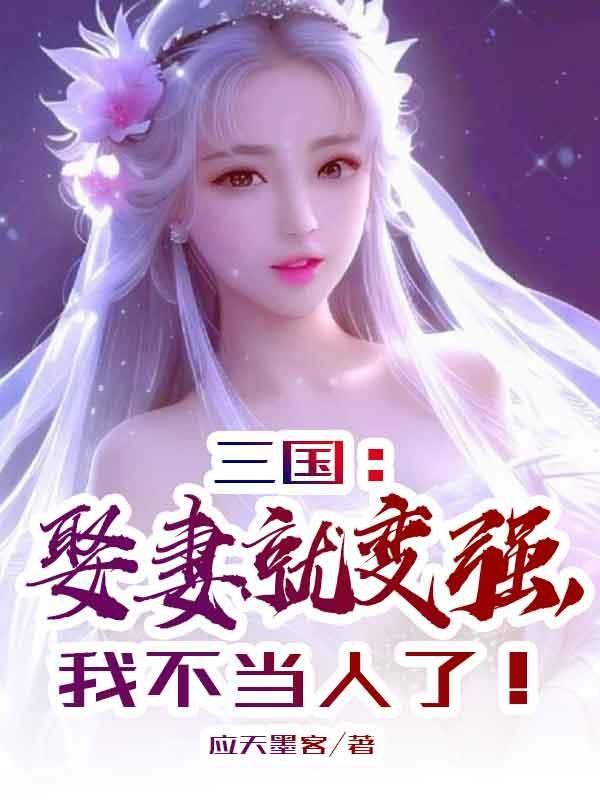 我不当人了!gl